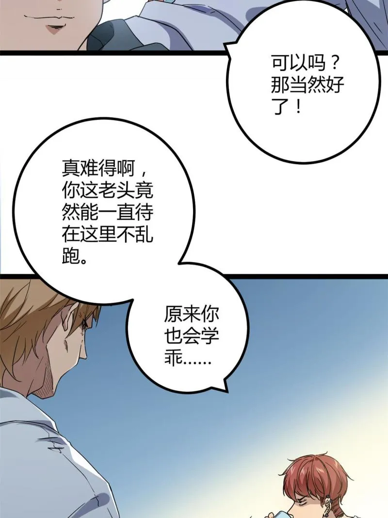 153 神圣天教的复仇 第16页