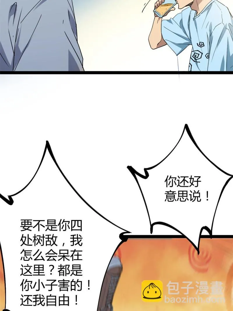 153 神圣天教的复仇 第17页