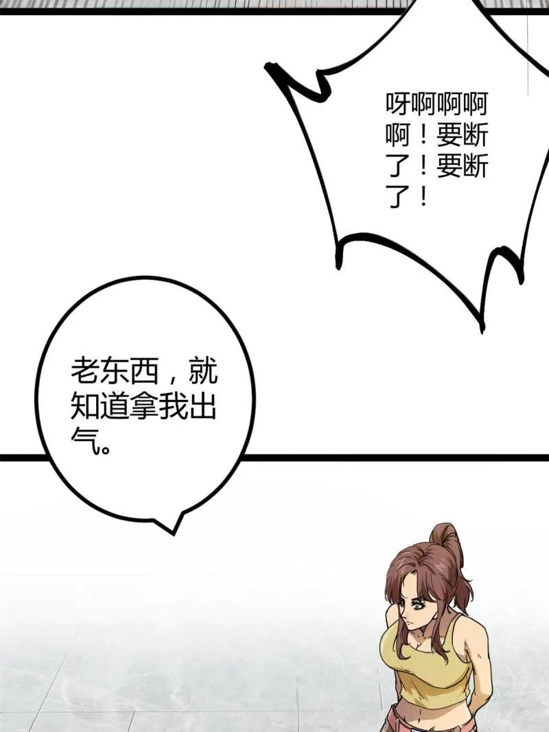 153 神圣天教的复仇 第19页