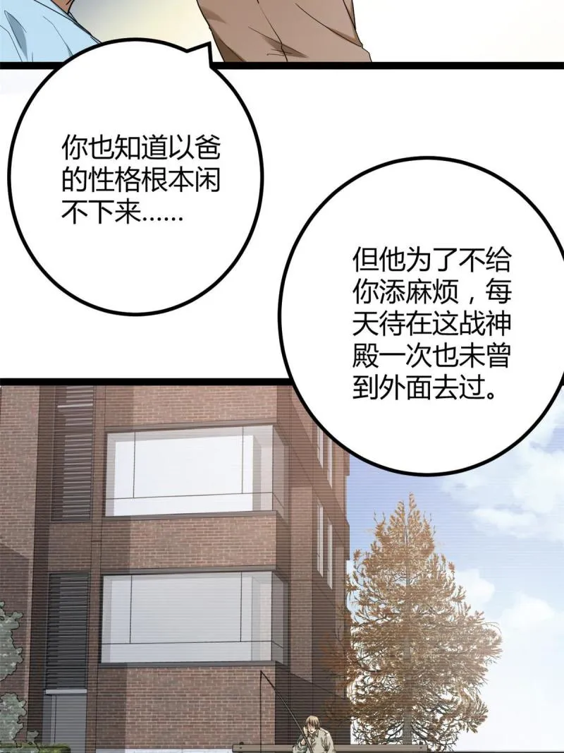 153 神圣天教的复仇 第22页
