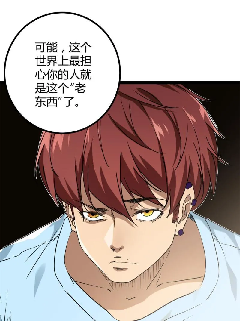 153 神圣天教的复仇 第25页