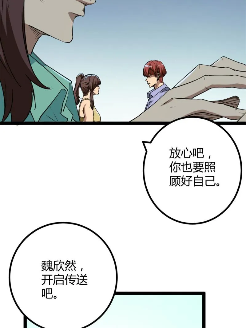 153 神圣天教的复仇 第29页