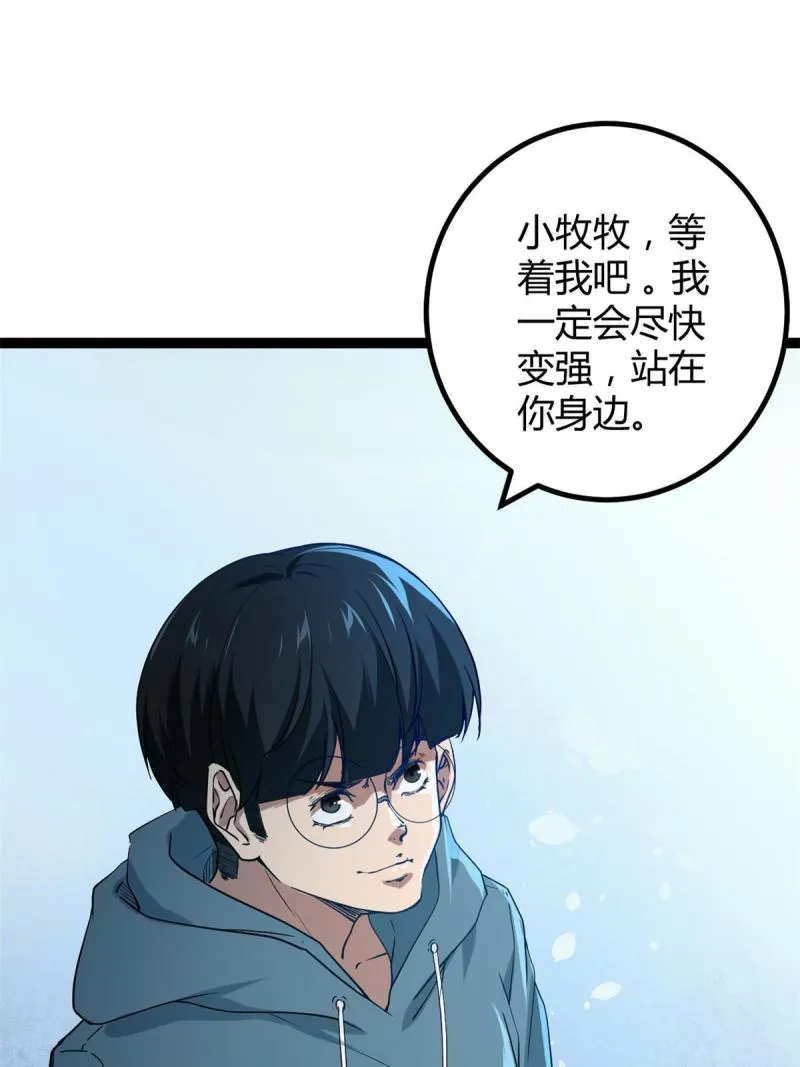 153 神圣天教的复仇 第34页