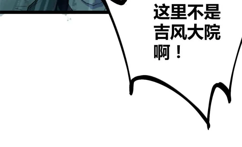 153 神圣天教的复仇 第40页