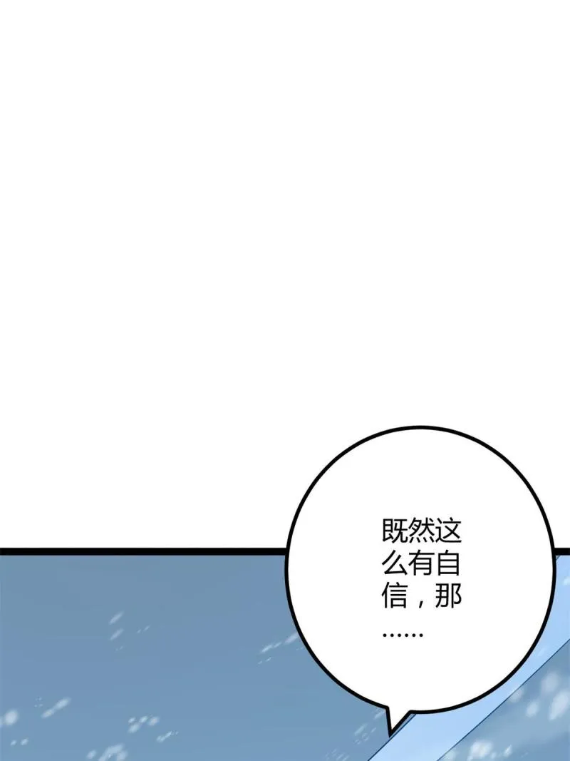 152 空城计 第3页