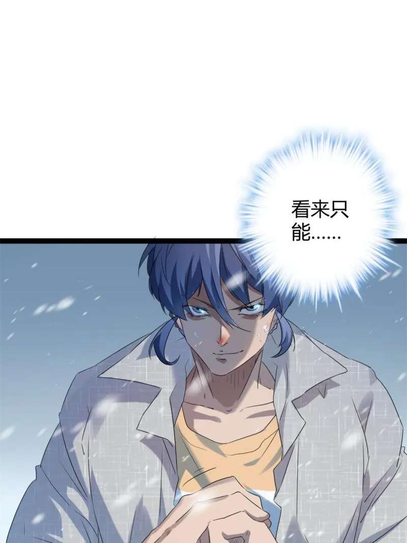 152 空城计 第12页