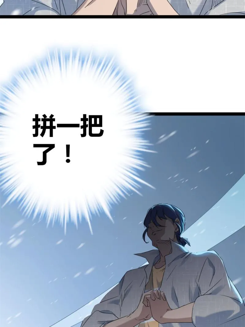 152 空城计 第13页
