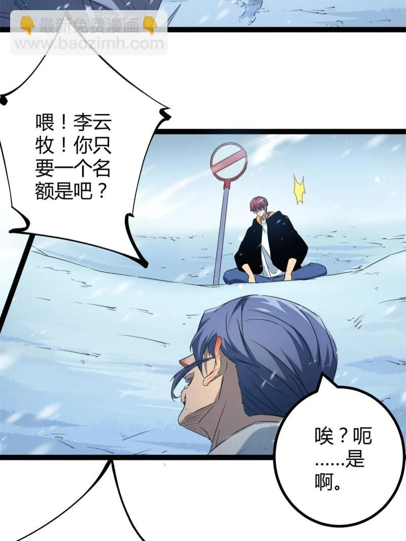 152 空城计 第18页