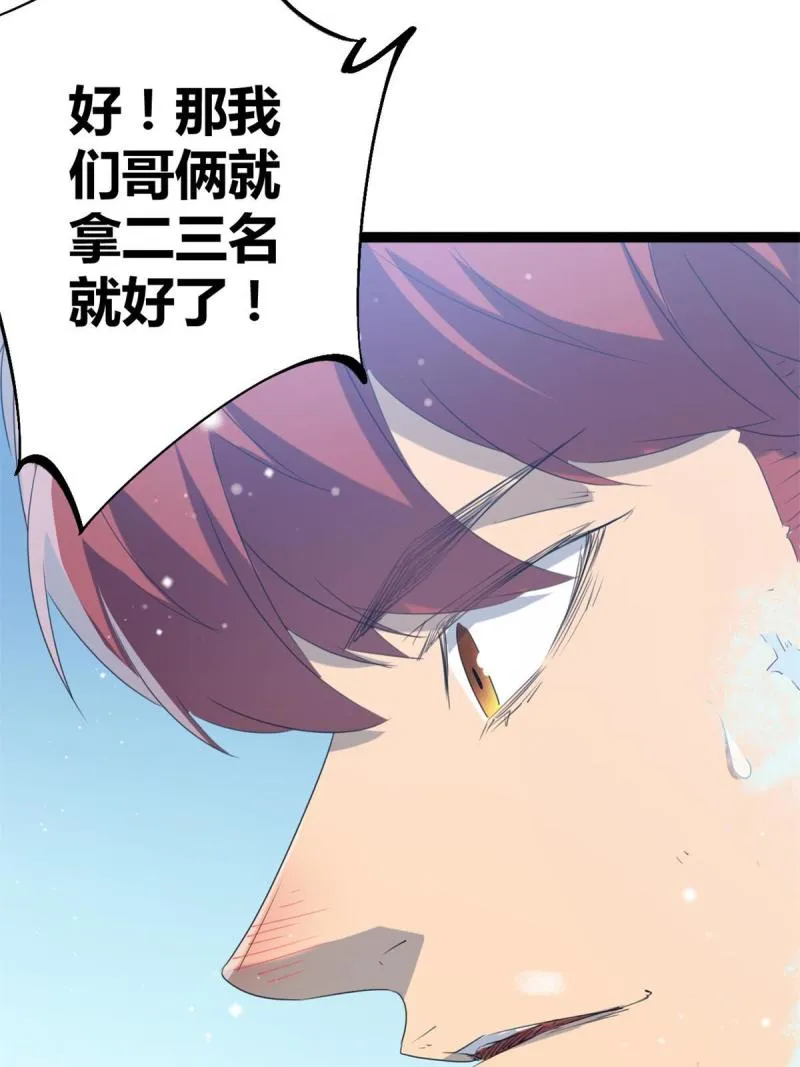 152 空城计 第19页