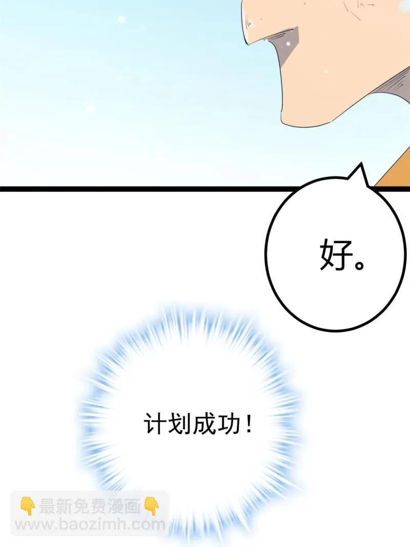 152 空城计 第20页