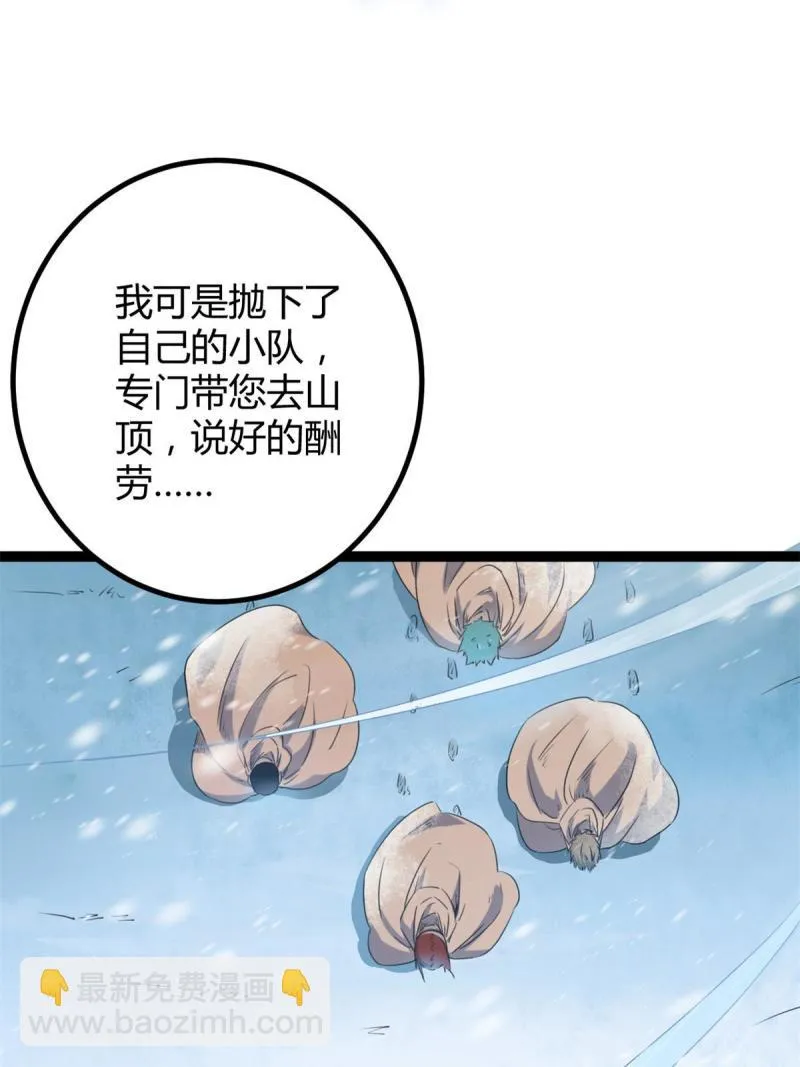 152 空城计 第21页