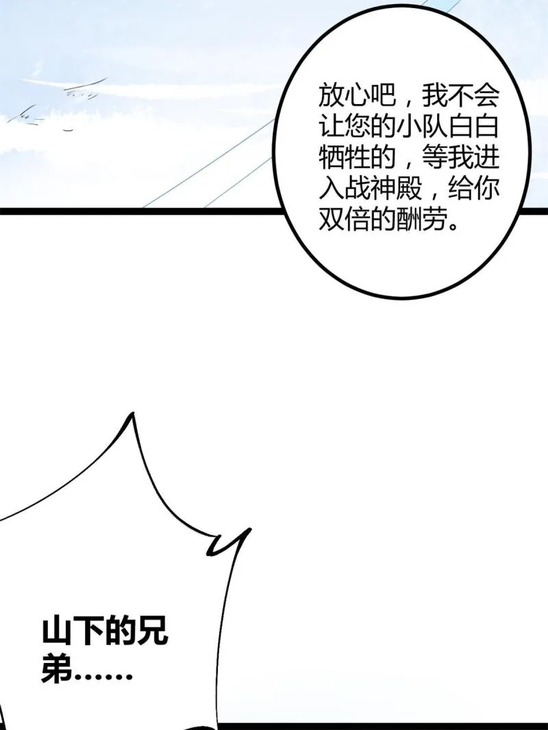 152 空城计 第22页