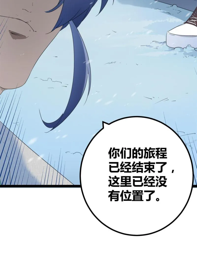 152 空城计 第26页