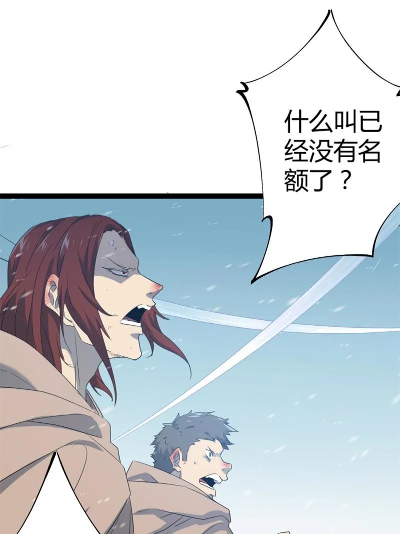 152 空城计 第28页