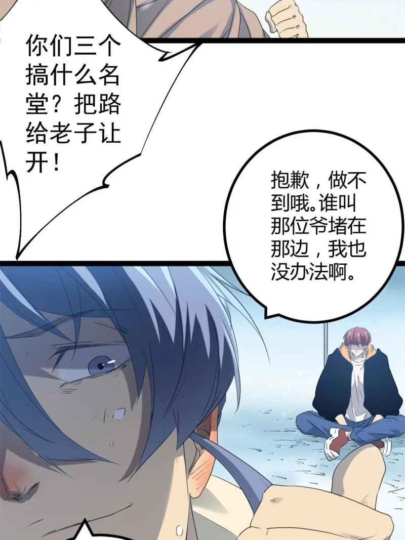 152 空城计 第29页