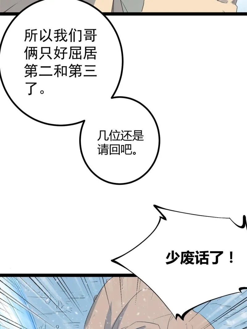 152 空城计 第30页