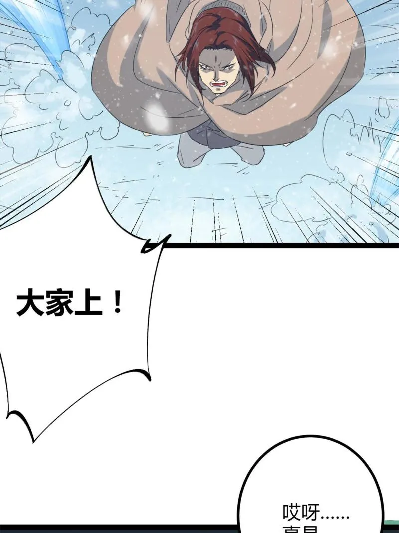 152 空城计 第31页