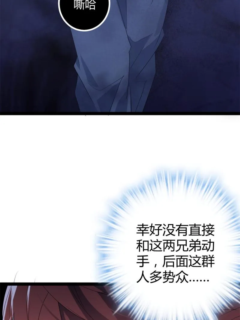 152 空城计 第44页