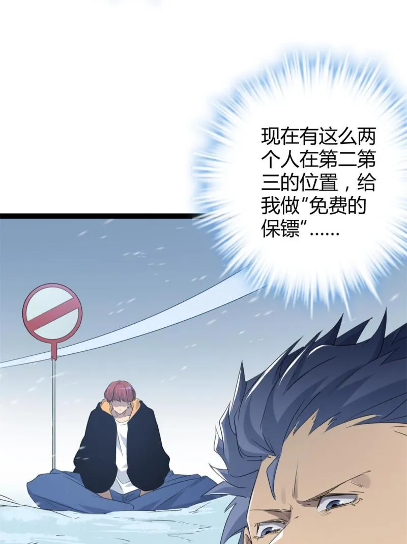 152 空城计 第46页