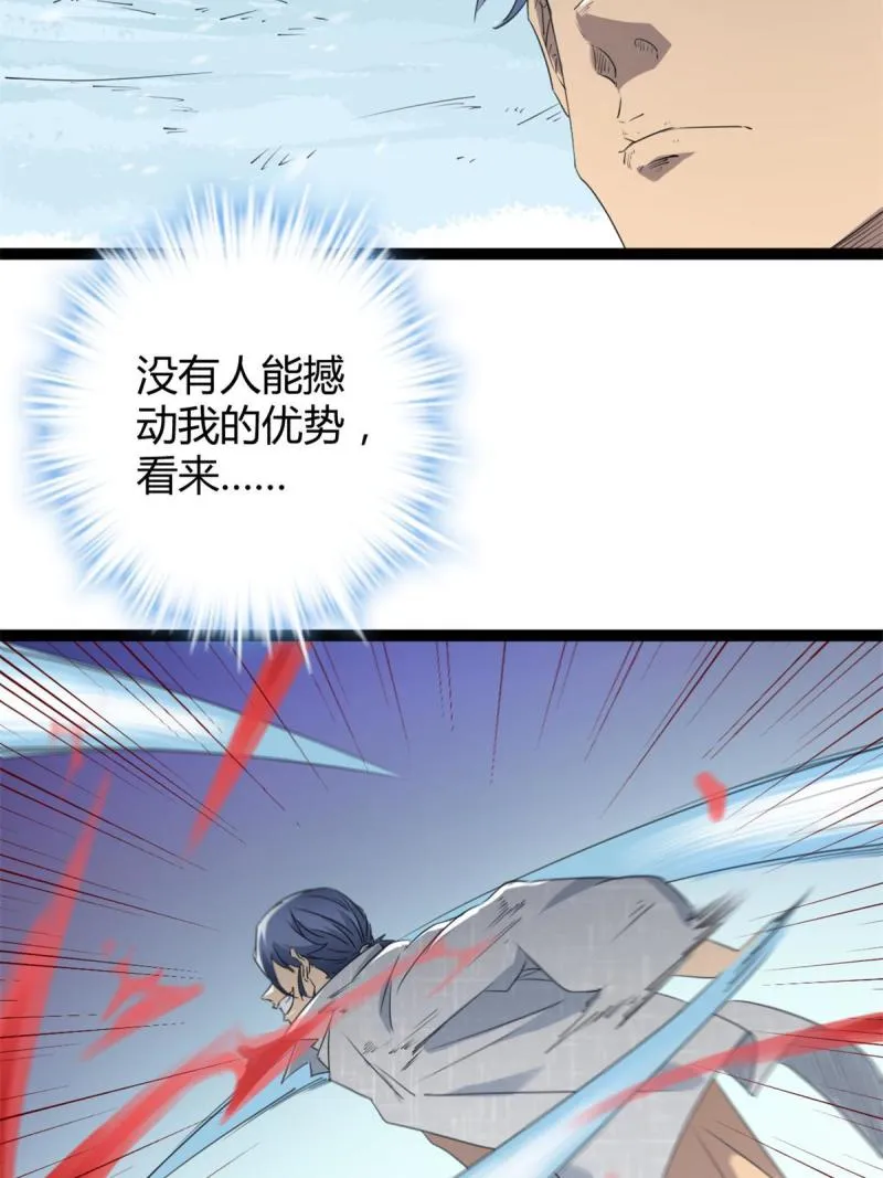 152 空城计 第47页