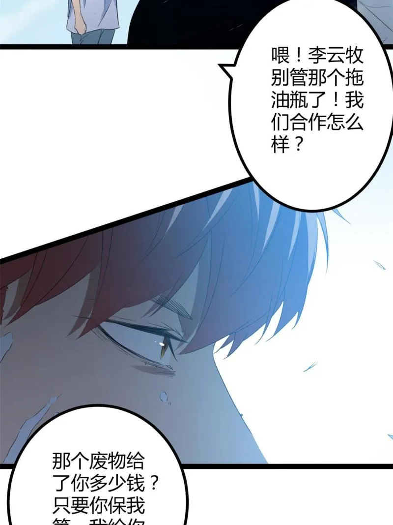 151 此路不通 第10页