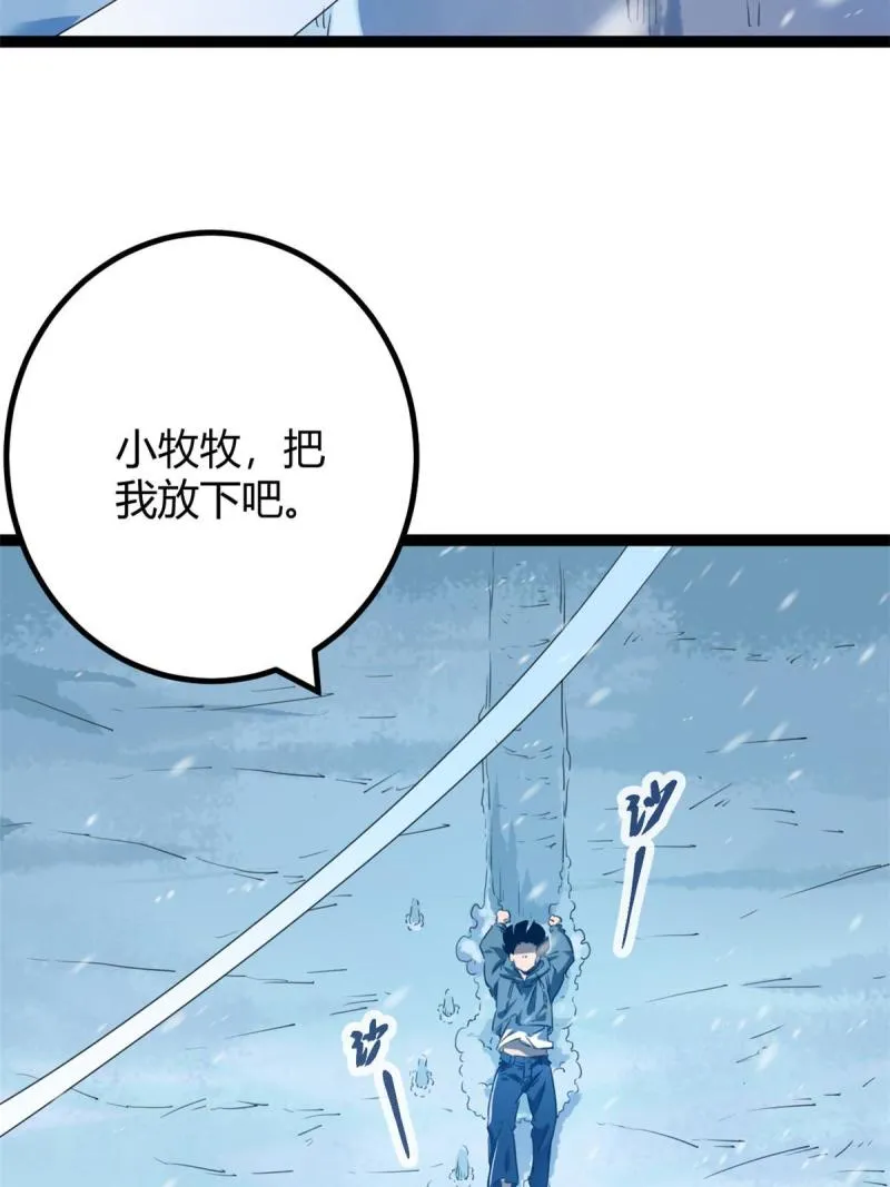 151 此路不通 第15页