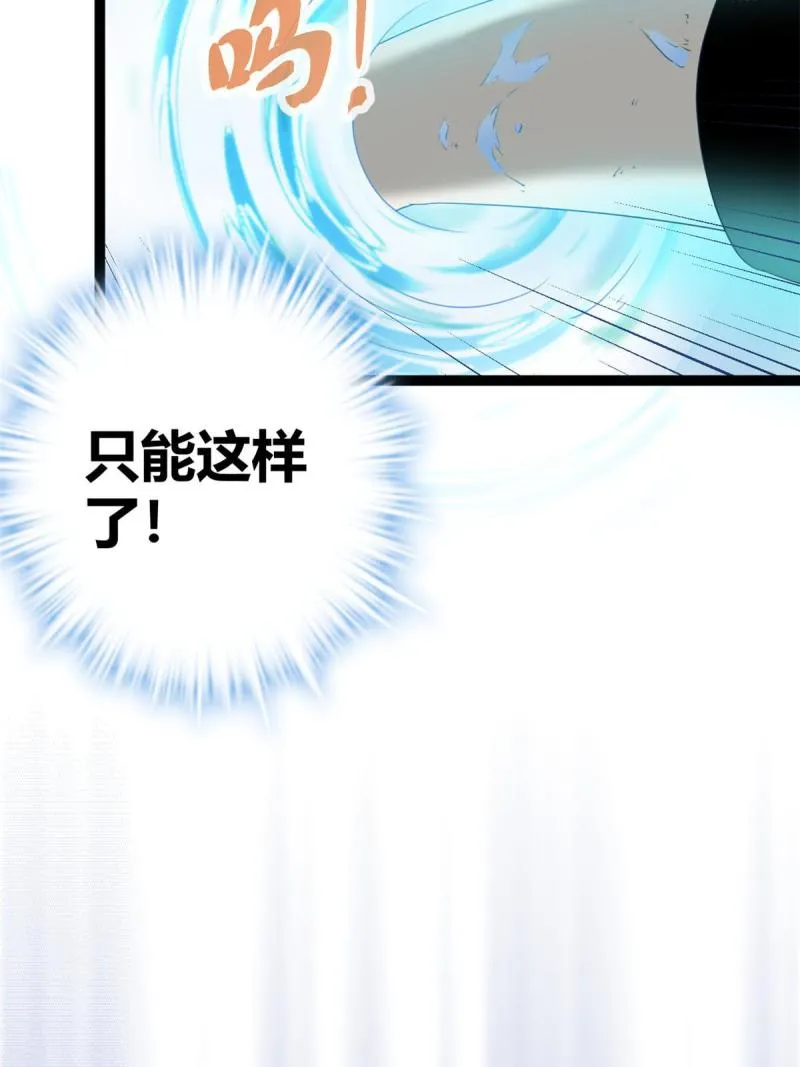 151 此路不通 第18页