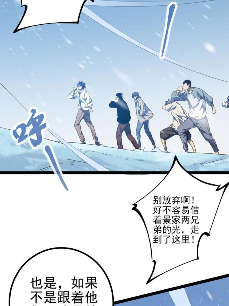 151 此路不通 第20页