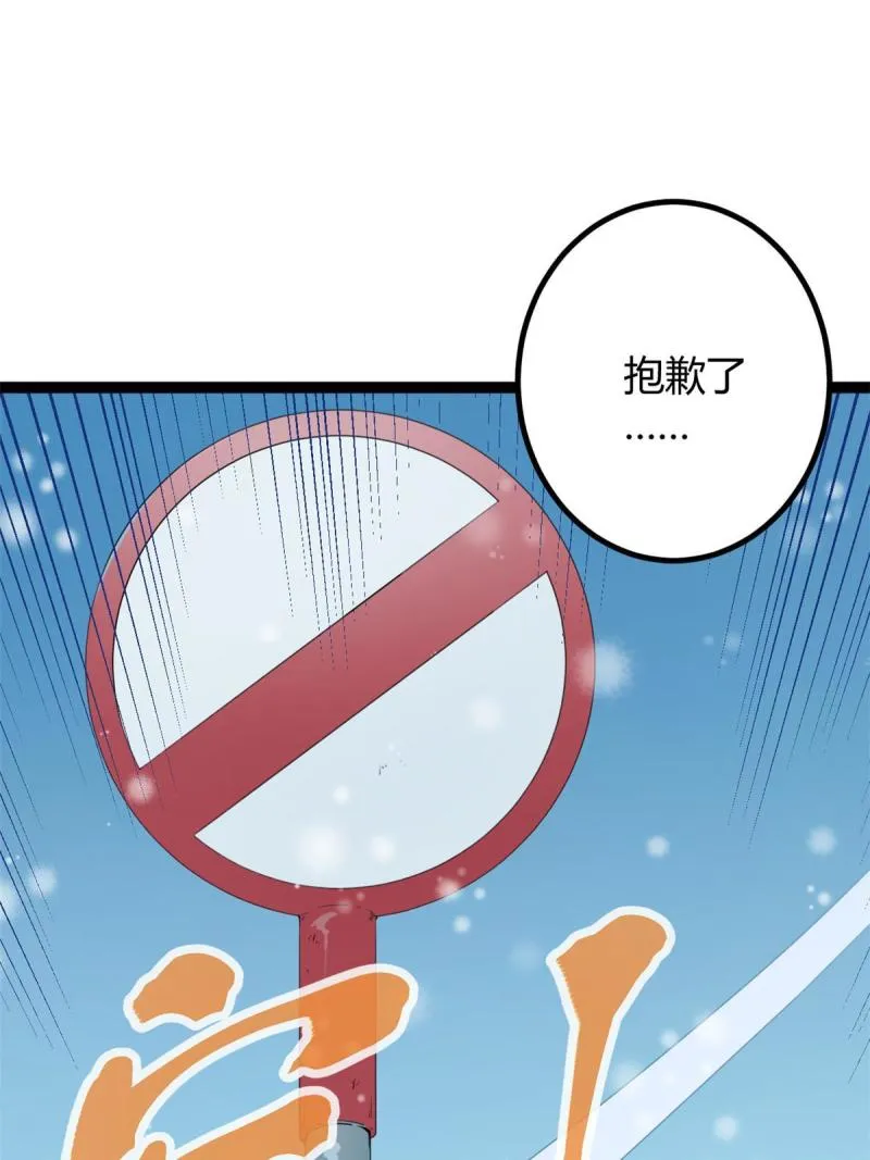 151 此路不通 第23页