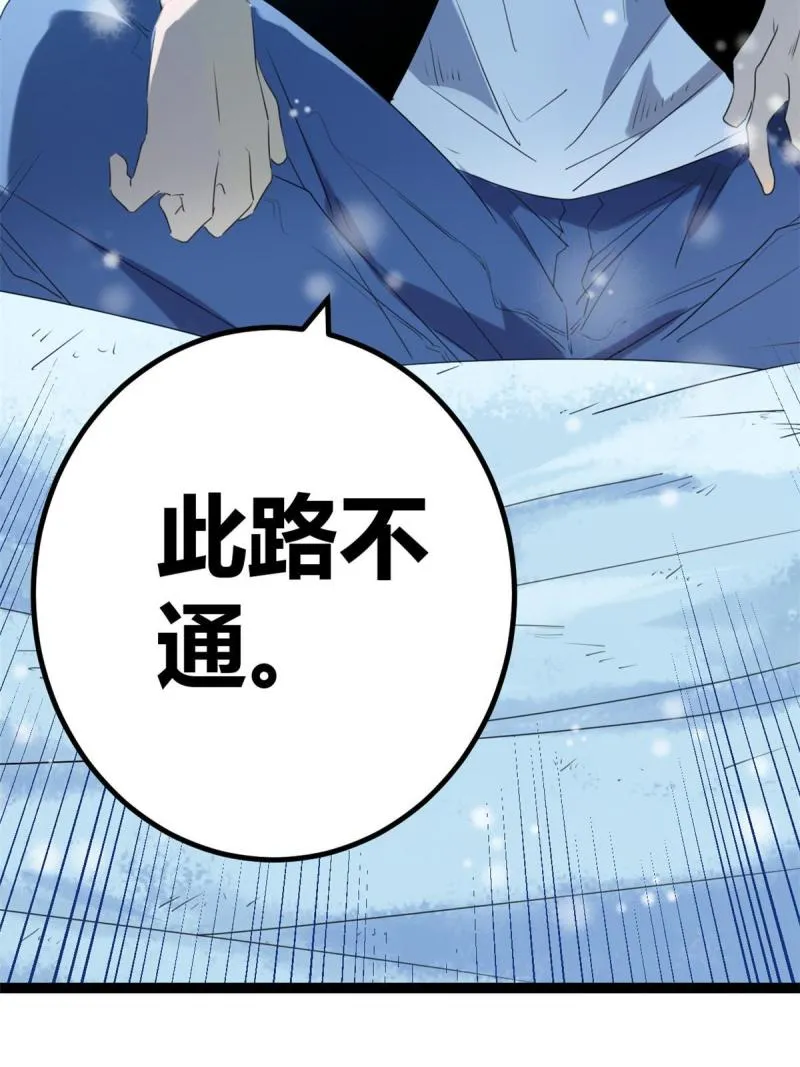 151 此路不通 第25页