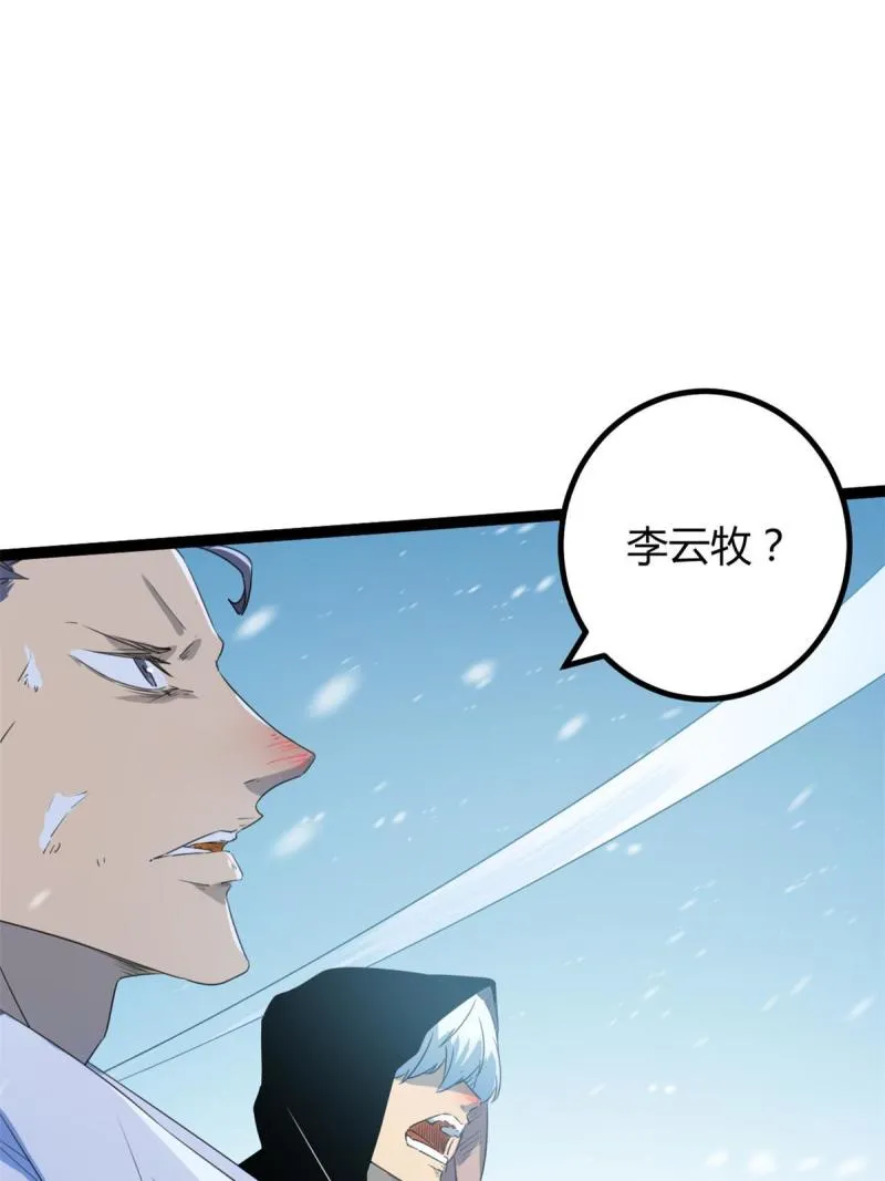 151 此路不通 第27页