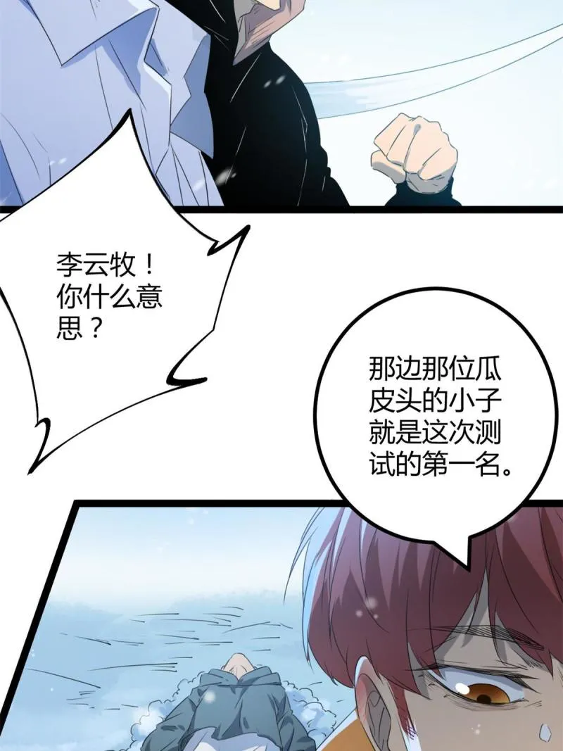 151 此路不通 第28页