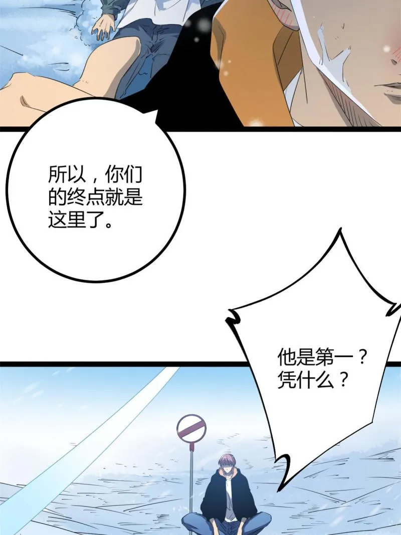 151 此路不通 第29页
