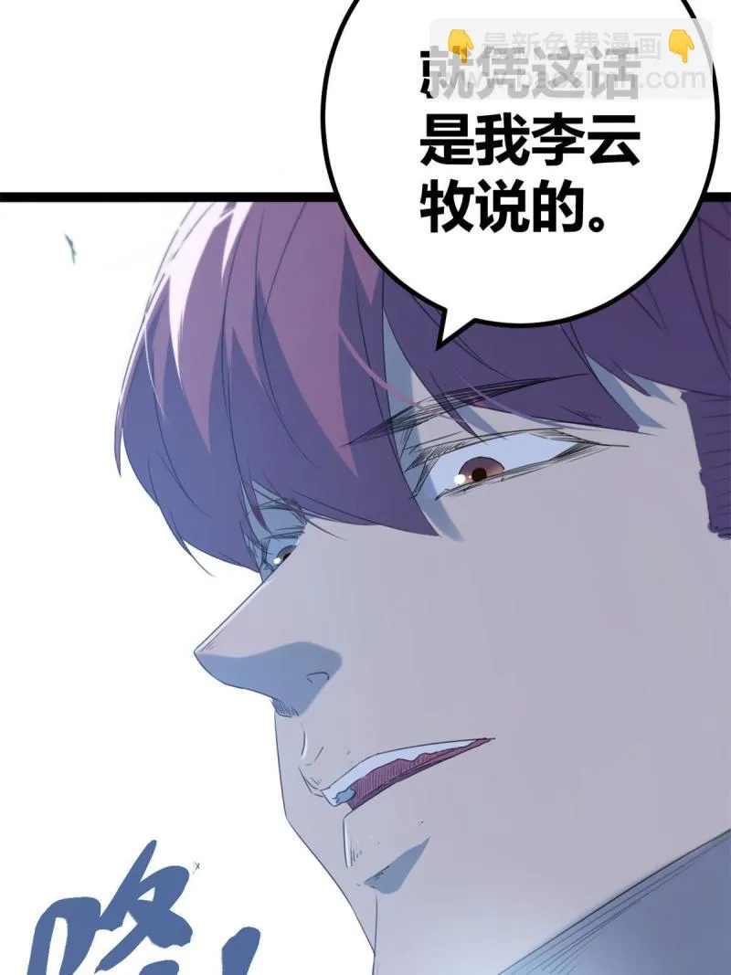 151 此路不通 第31页