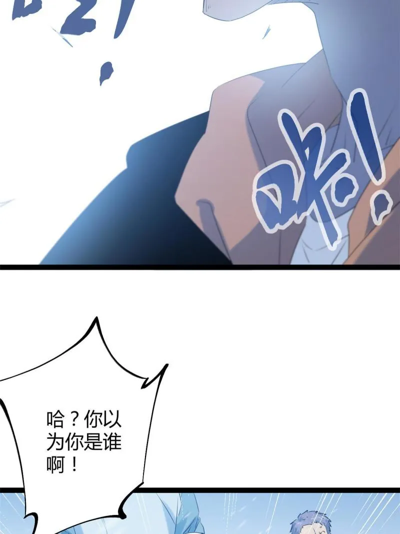 151 此路不通 第32页