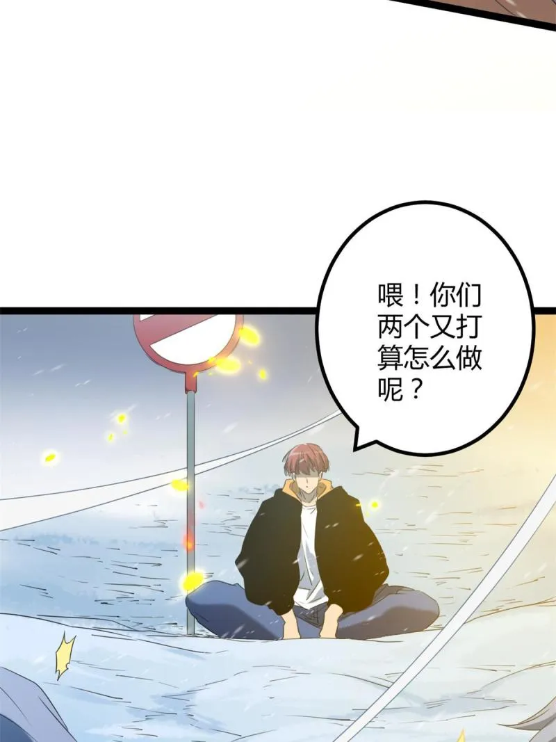 151 此路不通 第44页