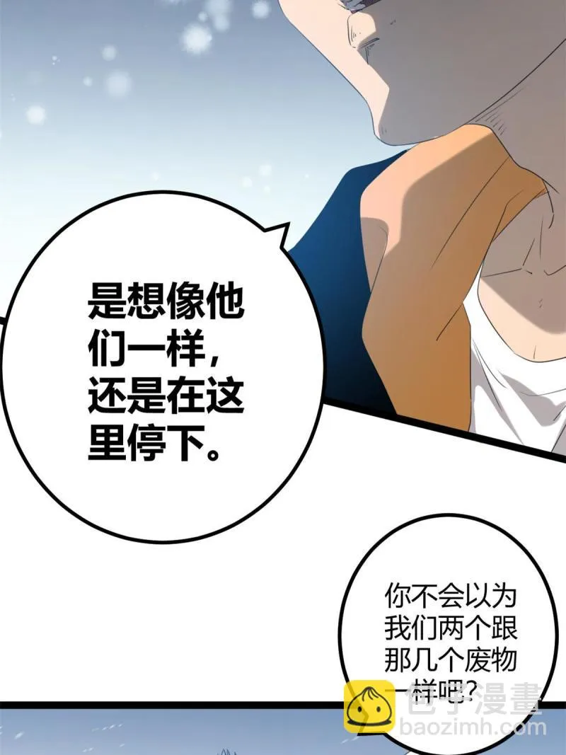 151 此路不通 第46页