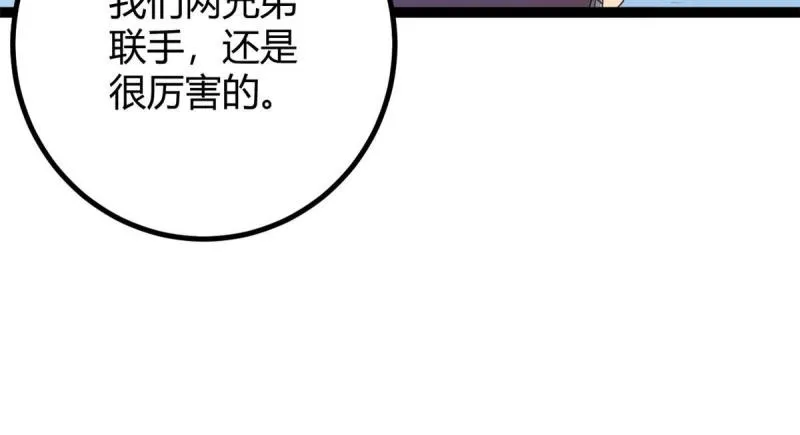 151 此路不通 第48页