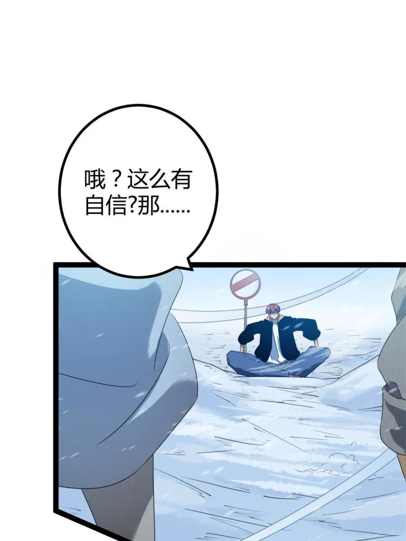 151 此路不通 第49页