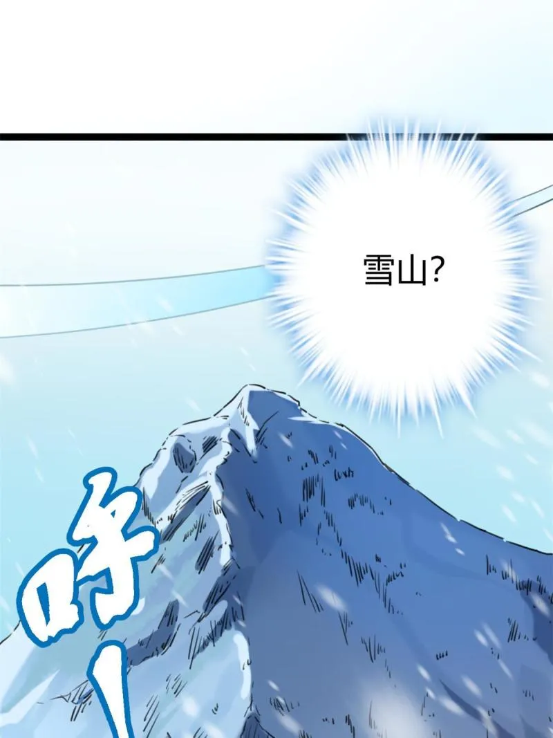 150 和解 第4页