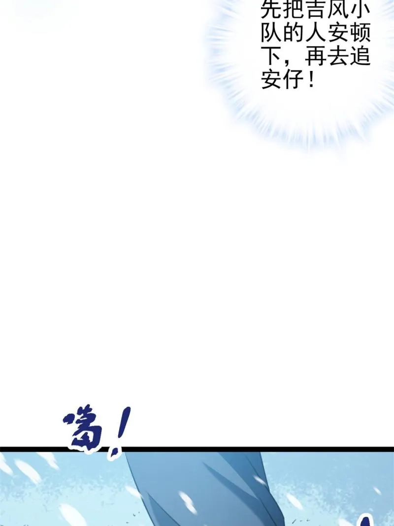 150 和解 第9页