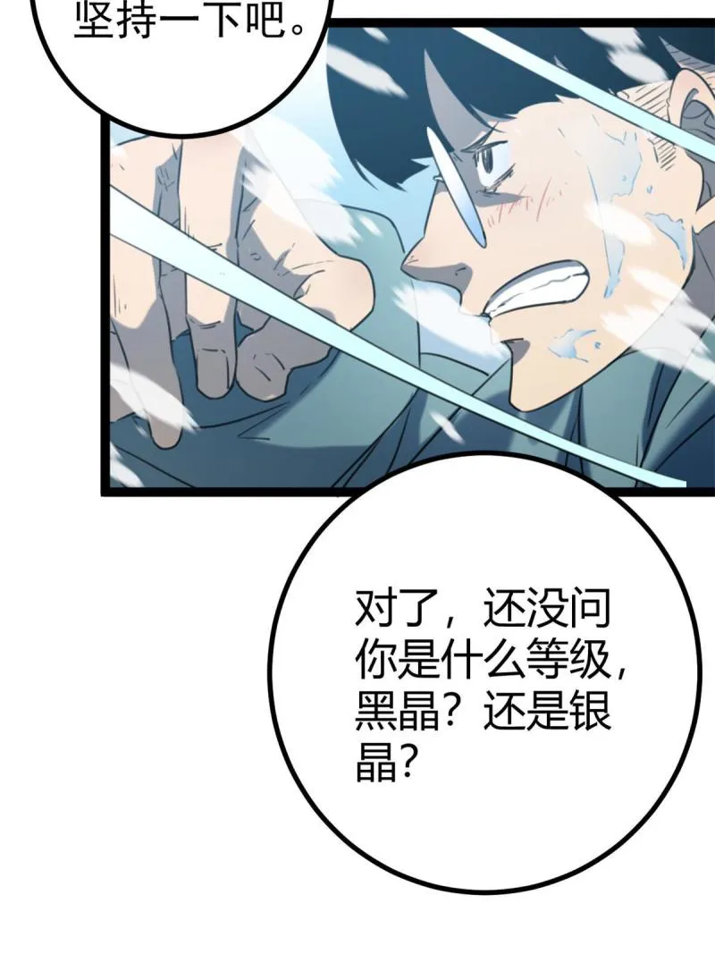 150 和解 第12页