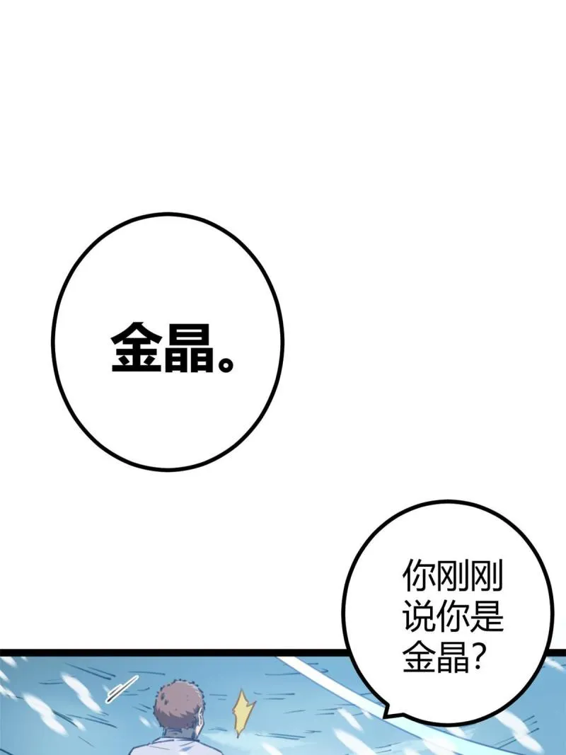 150 和解 第13页