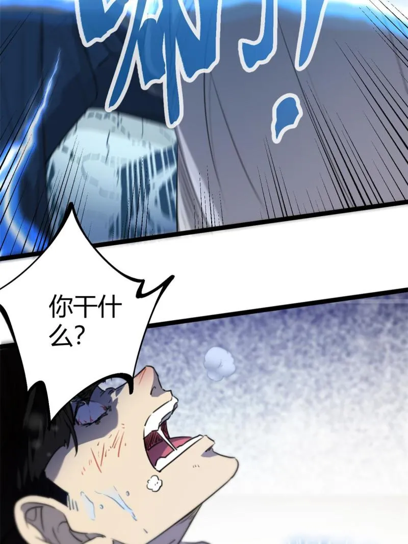 150 和解 第19页