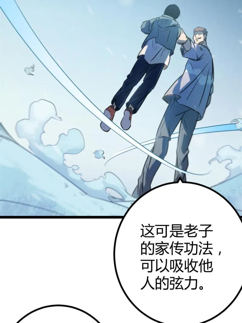 150 和解 第21页