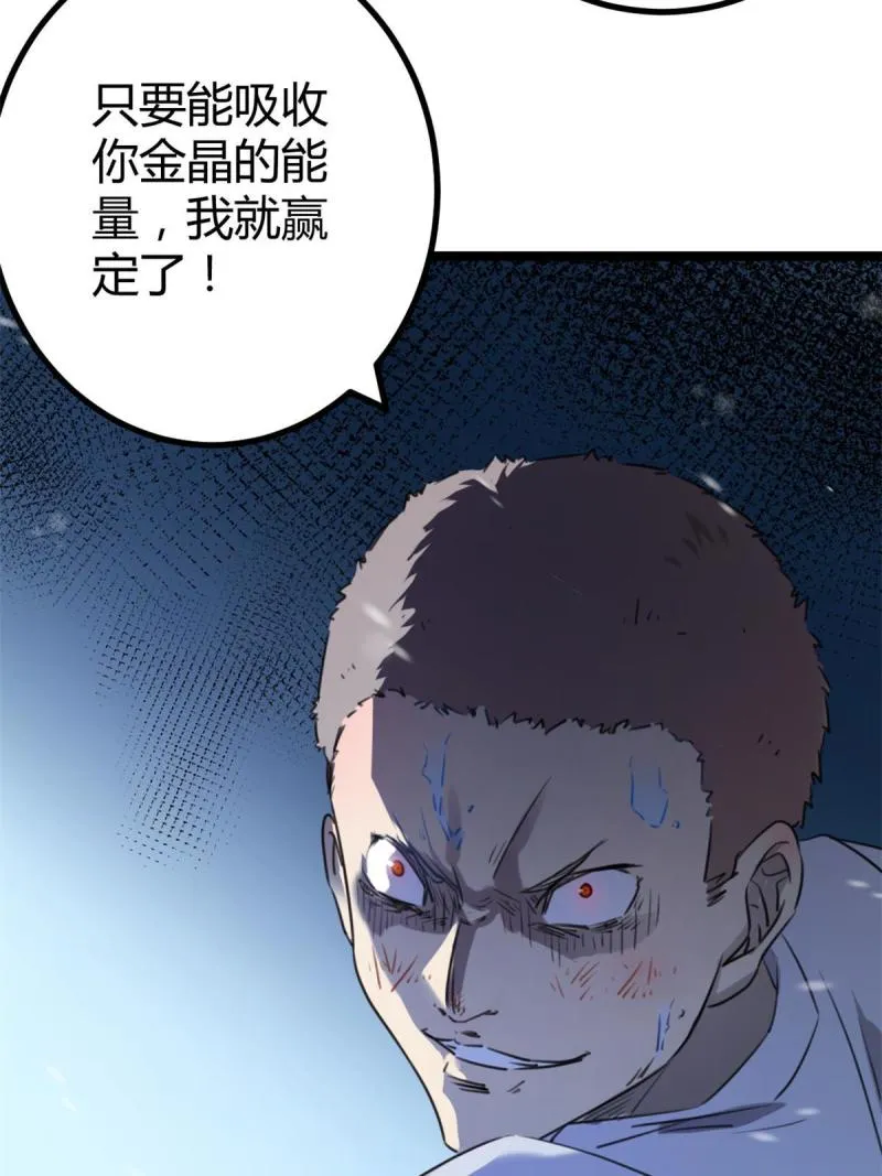 150 和解 第22页