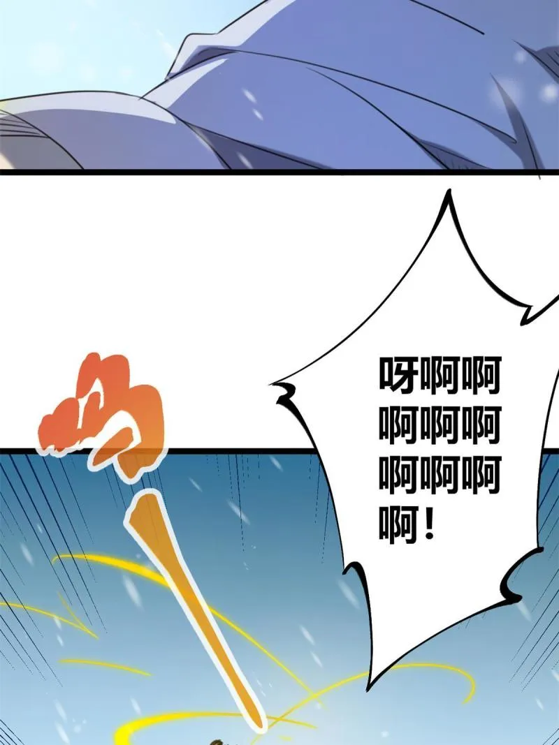 150 和解 第23页