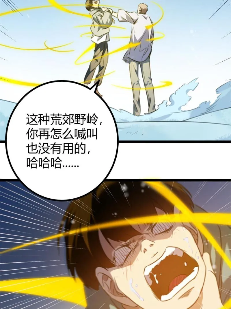 150 和解 第24页