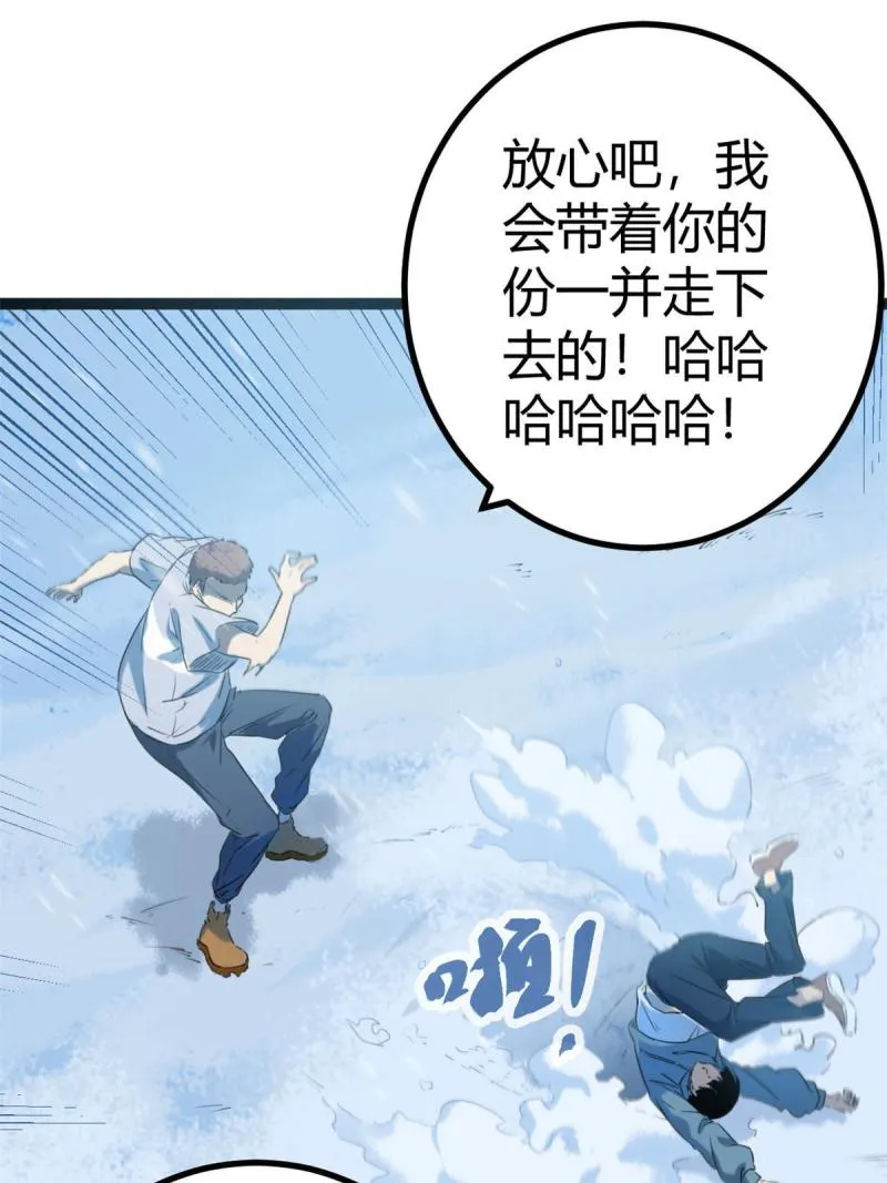 150 和解 第26页