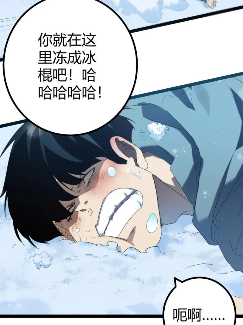 150 和解 第27页